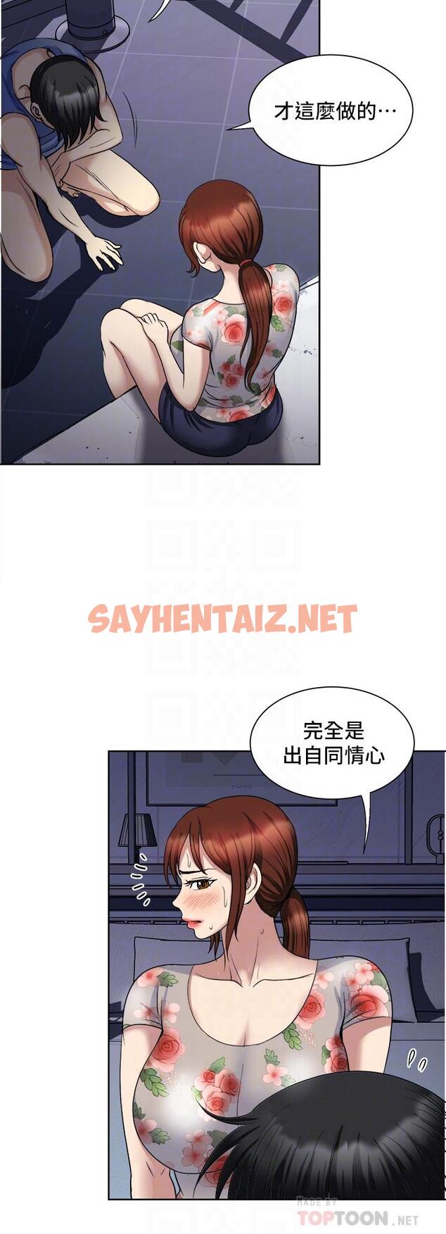 查看漫画一次就好 - 第21話-我只對你起反應 - sayhentaiz.net中的927737图片