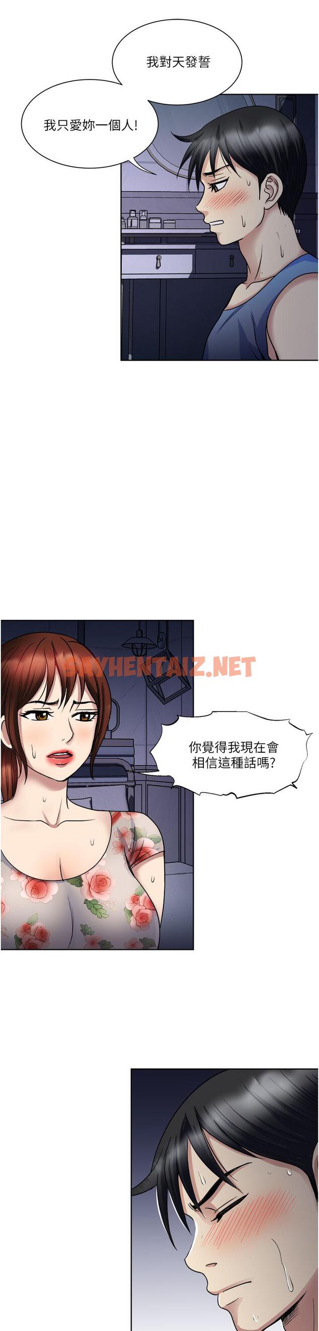 查看漫画一次就好 - 第21話-我只對你起反應 - sayhentaiz.net中的927740图片