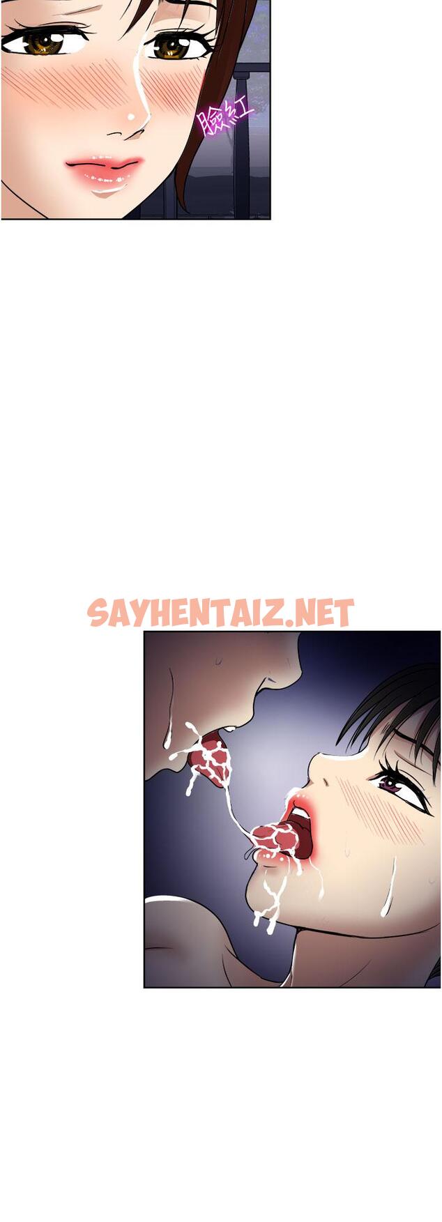 查看漫画一次就好 - 第21話-我只對你起反應 - sayhentaiz.net中的927749图片