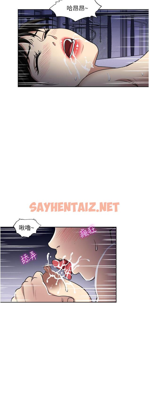 查看漫画一次就好 - 第21話-我只對你起反應 - sayhentaiz.net中的927751图片