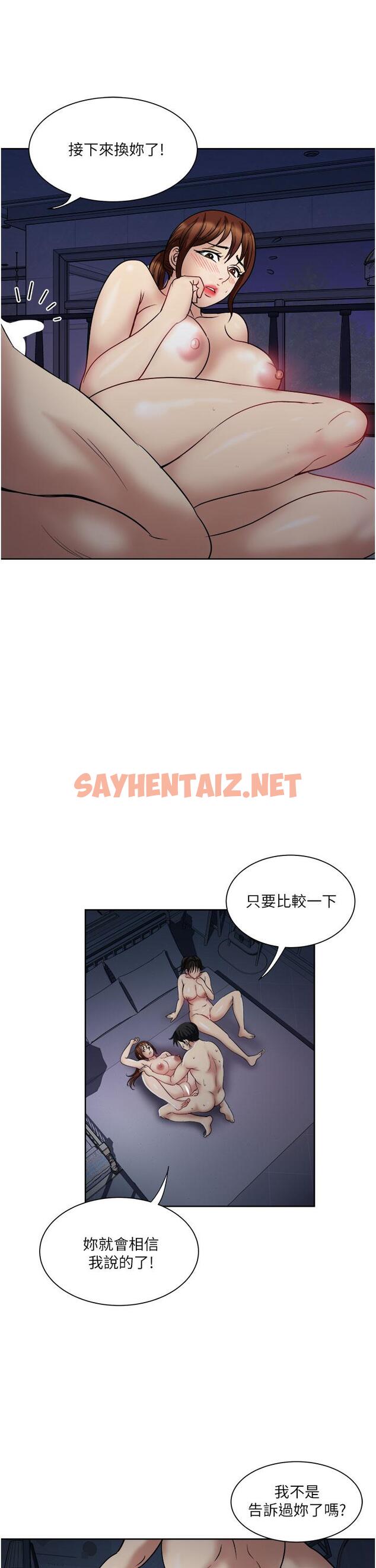 查看漫画一次就好 - 第21話-我只對你起反應 - sayhentaiz.net中的927754图片