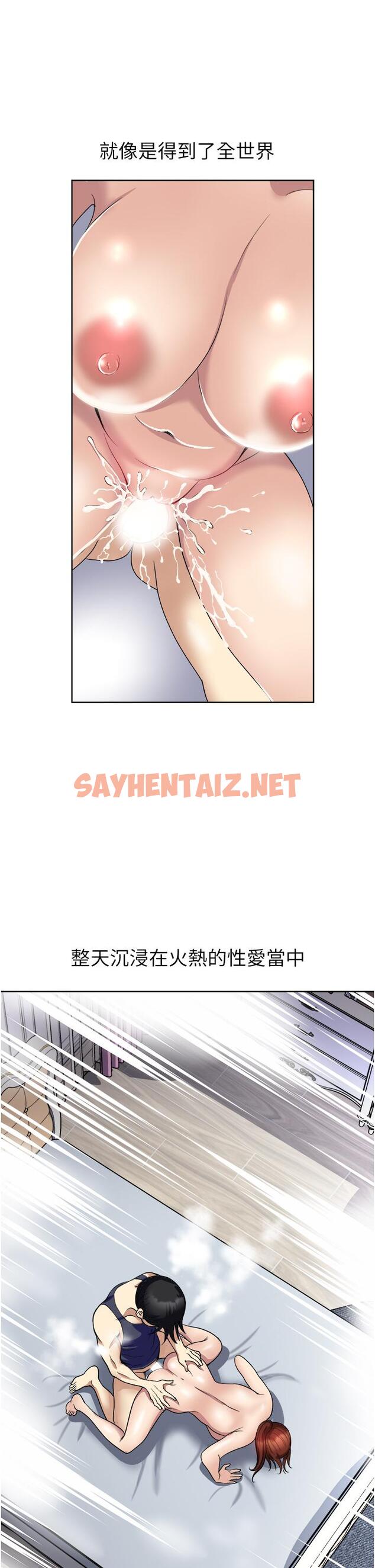 查看漫画一次就好 - 第22話-測試真假的性愛 - sayhentaiz.net中的930796图片