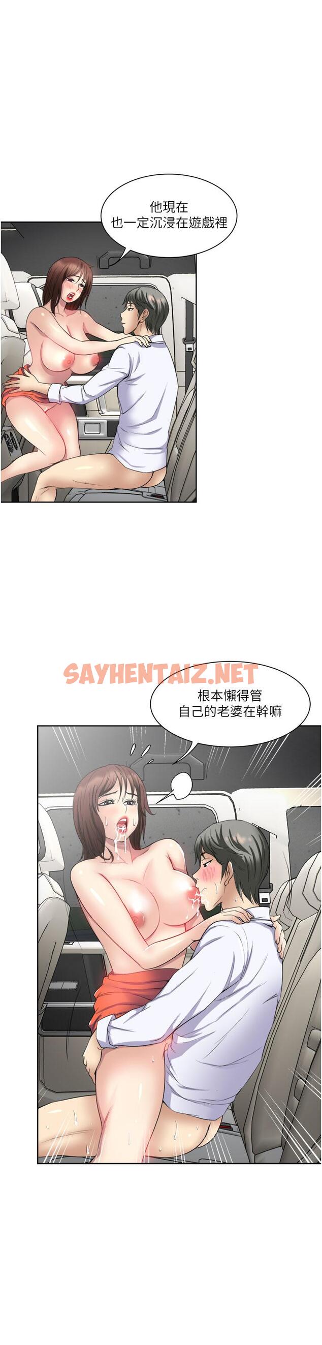 查看漫画一次就好 - 第23話-可以插深一點嗎 - sayhentaiz.net中的933469图片