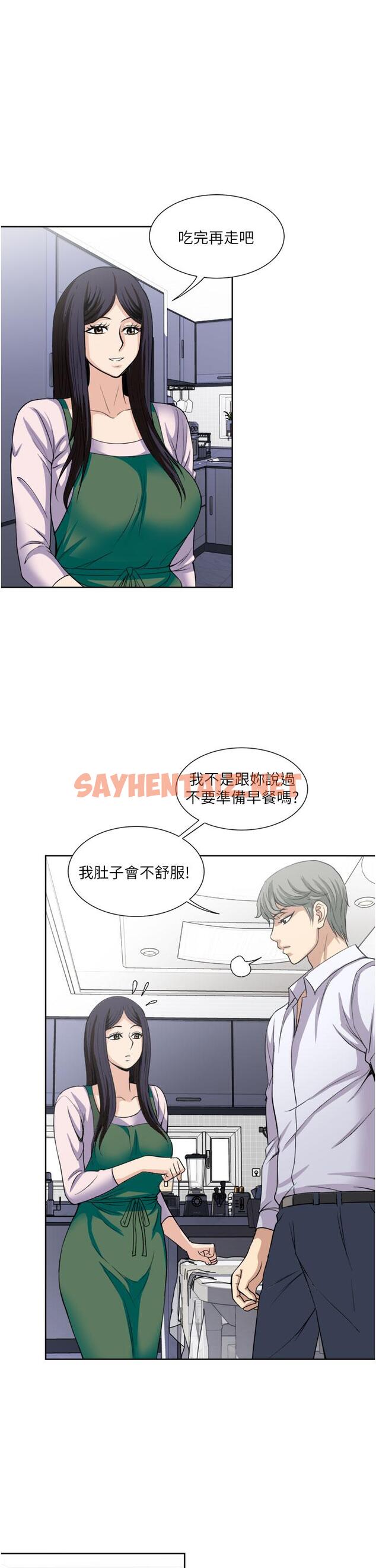 查看漫画一次就好 - 第24話-趁上班前打一炮 - sayhentaiz.net中的945379图片