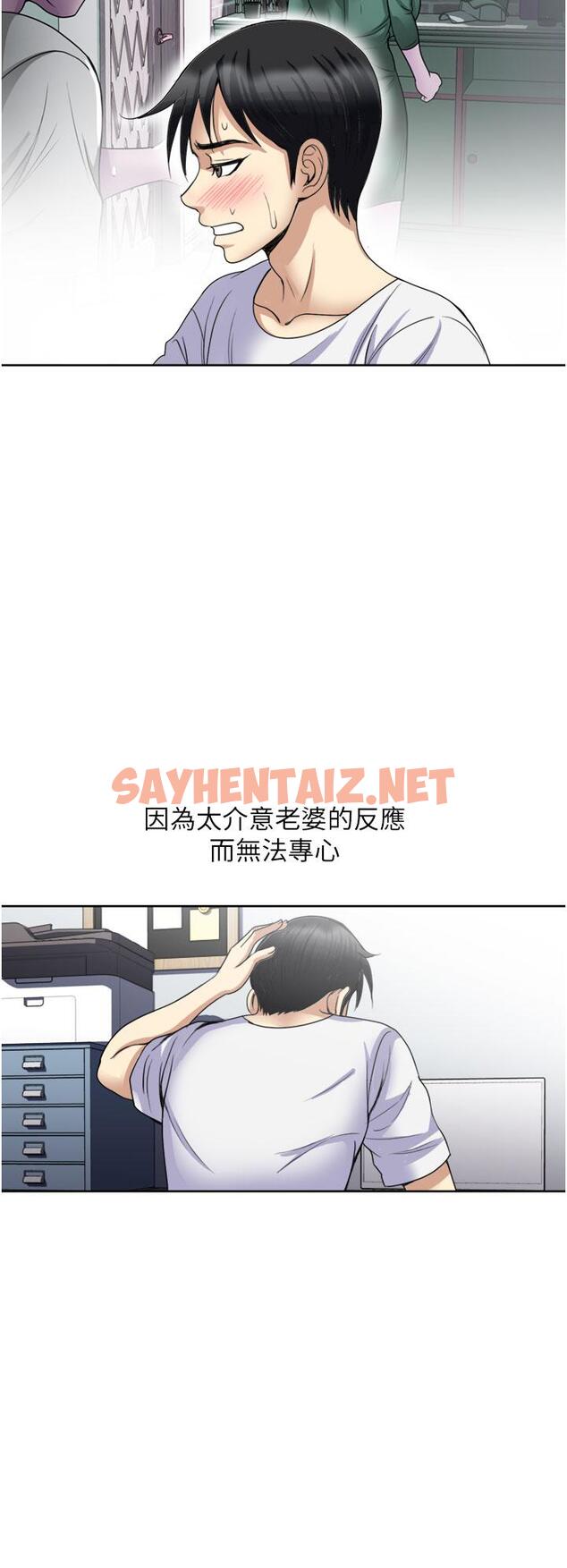 查看漫画一次就好 - 第24話-趁上班前打一炮 - sayhentaiz.net中的945394图片