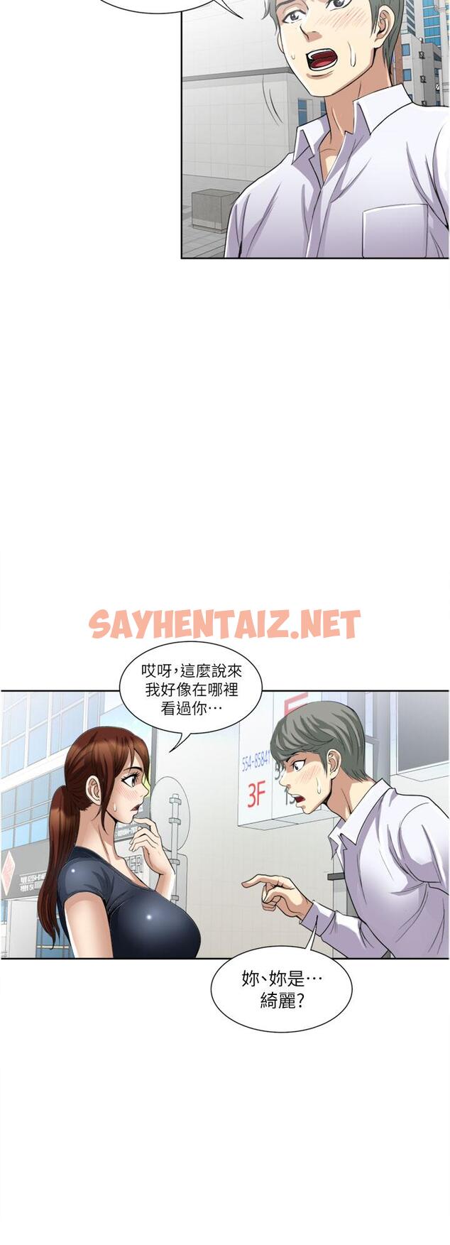 查看漫画一次就好 - 第24話-趁上班前打一炮 - sayhentaiz.net中的945408图片