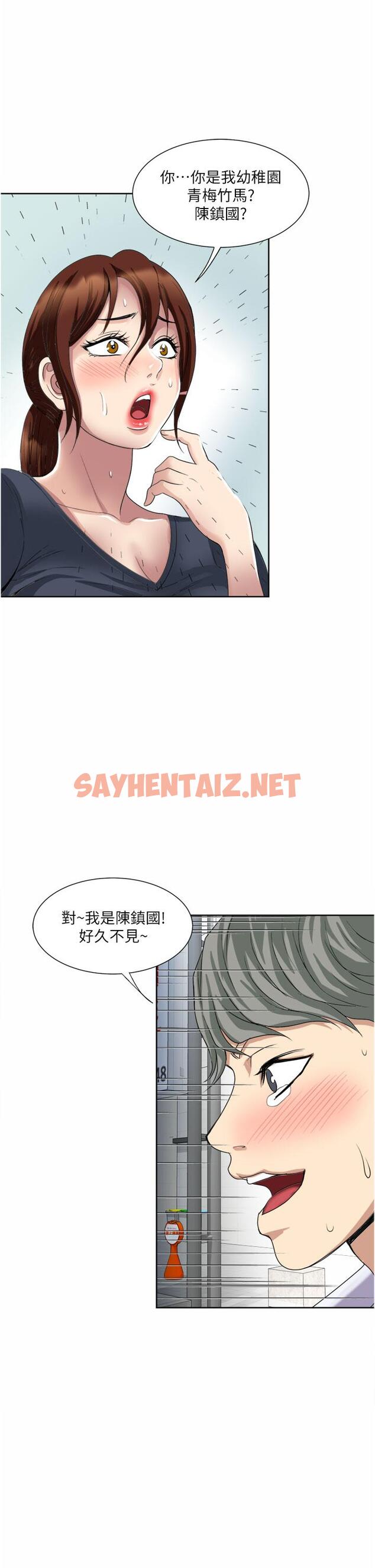 查看漫画一次就好 - 第24話-趁上班前打一炮 - sayhentaiz.net中的945409图片