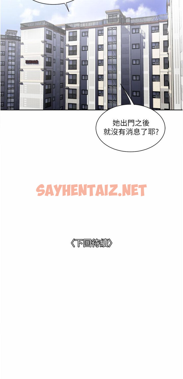 查看漫画一次就好 - 第24話-趁上班前打一炮 - sayhentaiz.net中的945412图片