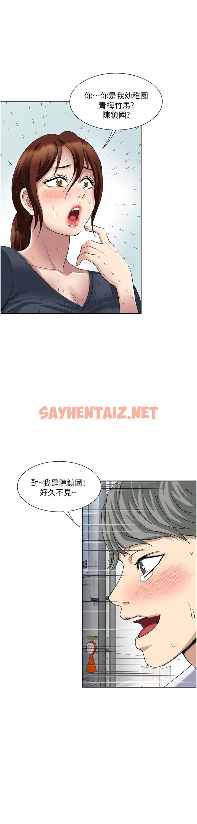 查看漫画一次就好 - 第25話-老公，人家想要 - sayhentaiz.net中的949202图片