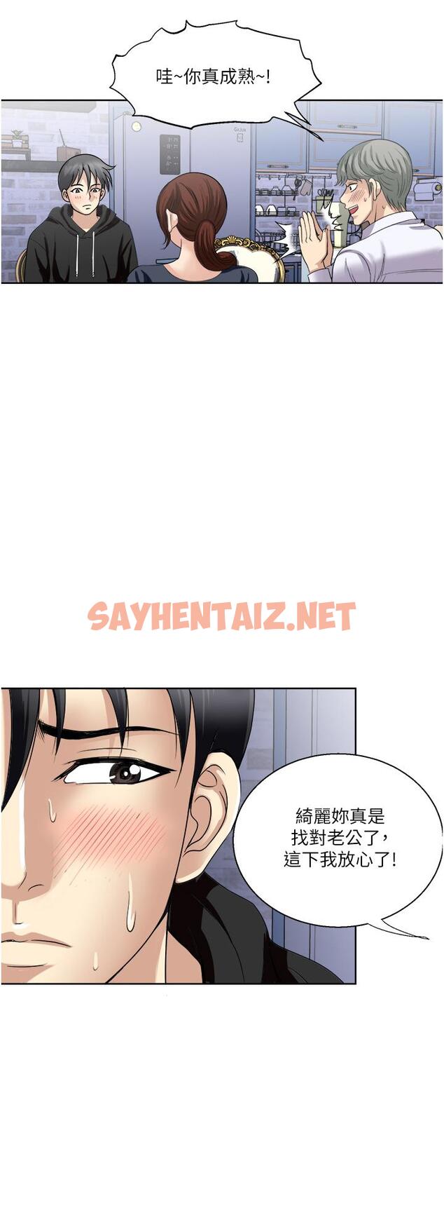 查看漫画一次就好 - 第25話-老公，人家想要 - sayhentaiz.net中的949231图片