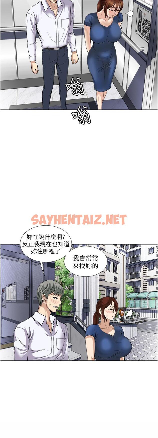 查看漫画一次就好 - 第25話-老公，人家想要 - sayhentaiz.net中的949233图片