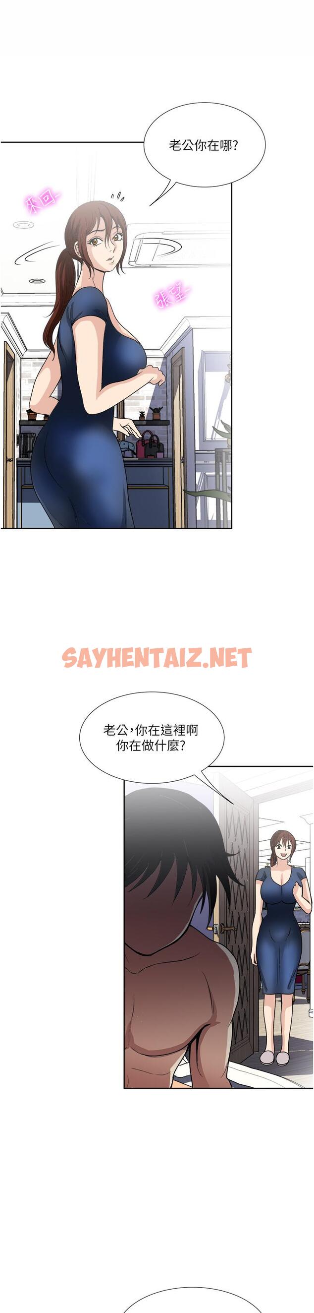 查看漫画一次就好 - 第25話-老公，人家想要 - sayhentaiz.net中的949236图片