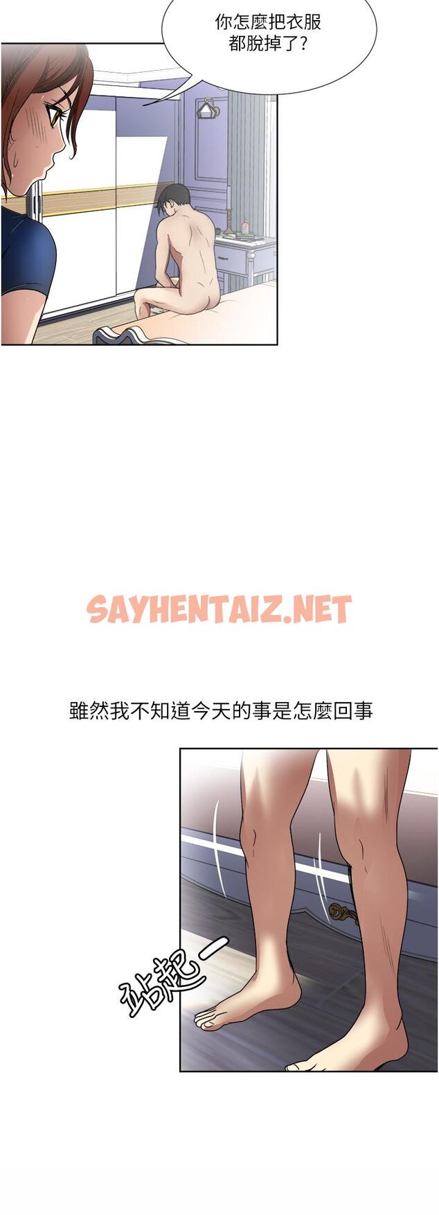 查看漫画一次就好 - 第25話-老公，人家想要 - sayhentaiz.net中的949237图片