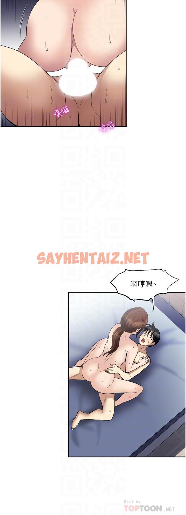 查看漫画一次就好 - 第26話-還想再做嗎 - sayhentaiz.net中的966139图片