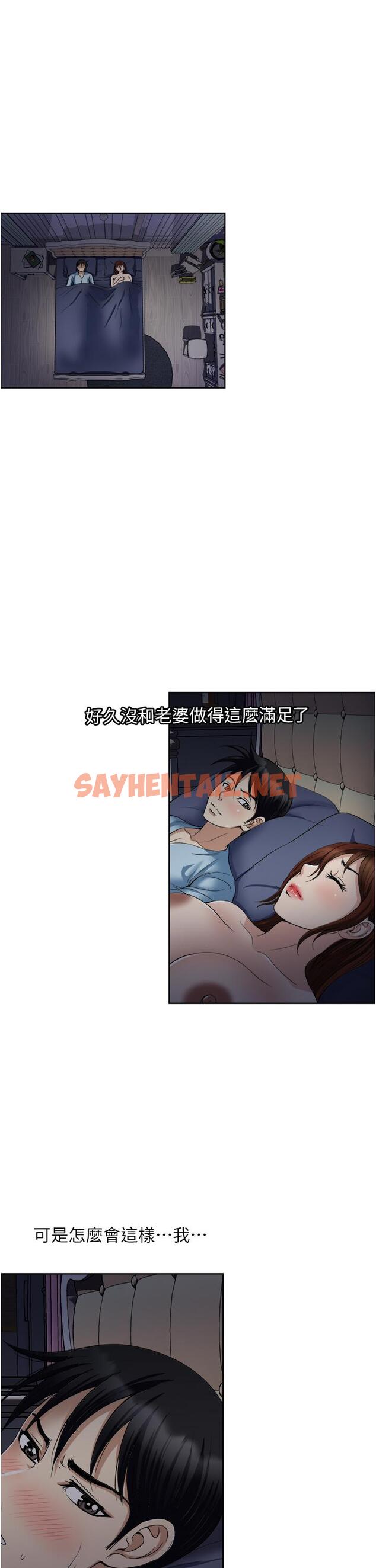 查看漫画一次就好 - 第26話-還想再做嗎 - sayhentaiz.net中的966142图片