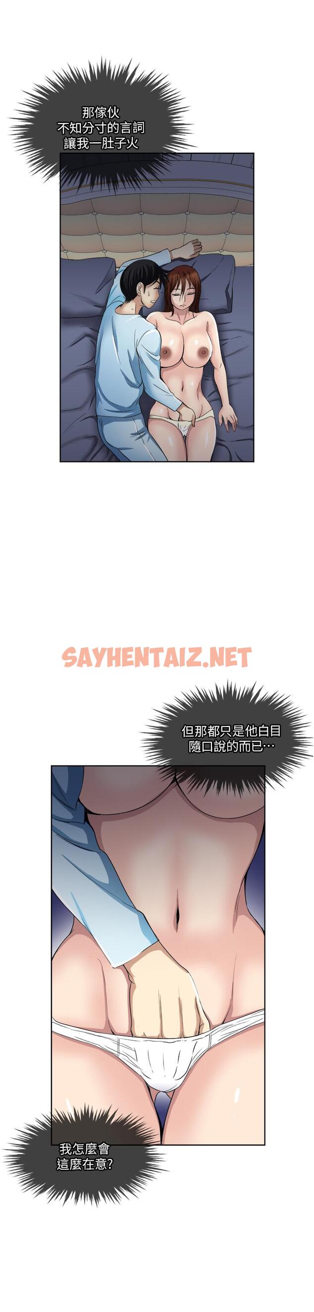 查看漫画一次就好 - 第26話-還想再做嗎 - sayhentaiz.net中的966148图片