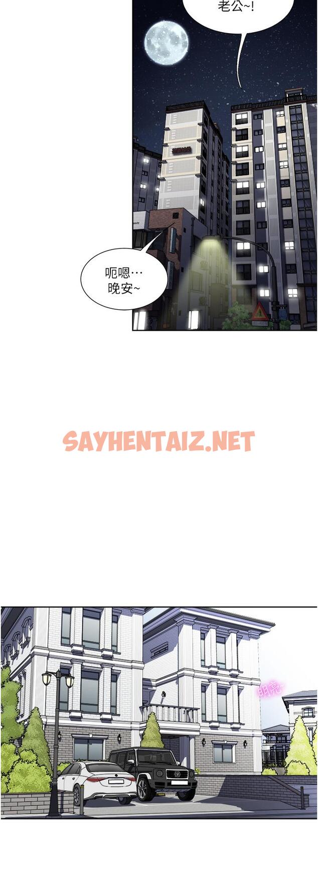 查看漫画一次就好 - 第26話-還想再做嗎 - sayhentaiz.net中的966155图片