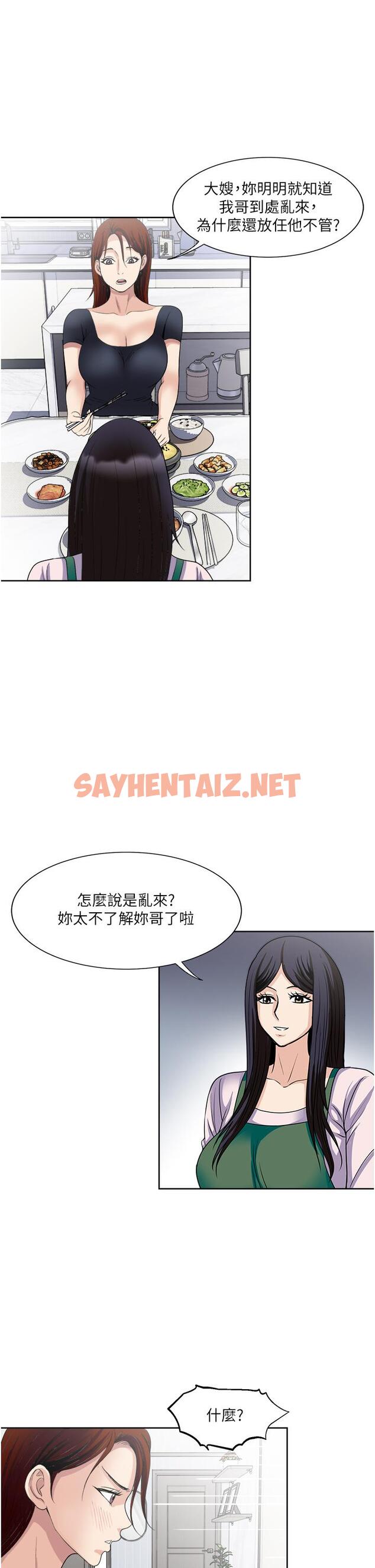 查看漫画一次就好 - 第26話-還想再做嗎 - sayhentaiz.net中的966160图片