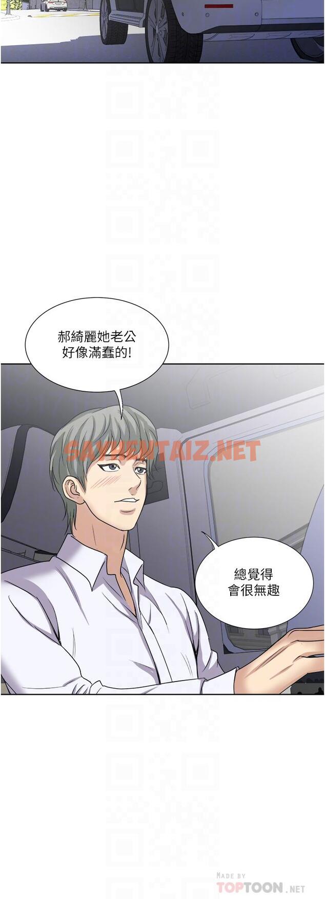 查看漫画一次就好 - 第27話-因吃醋而爆發的性慾 - sayhentaiz.net中的966168图片