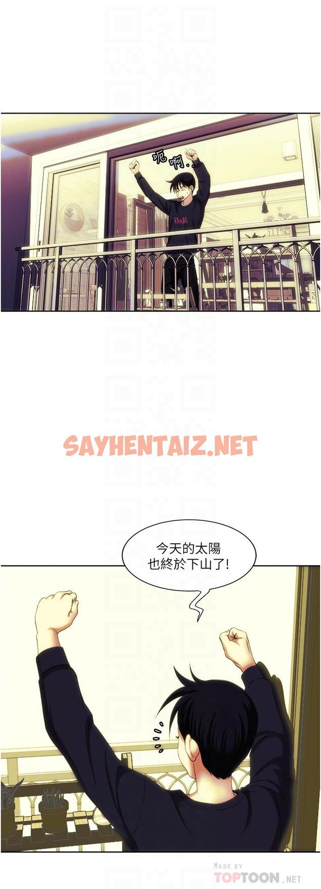 查看漫画一次就好 - 第27話-因吃醋而爆發的性慾 - sayhentaiz.net中的966170图片