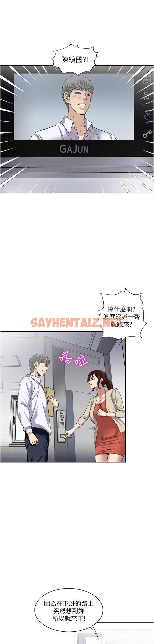 查看漫画一次就好 - 第27話-因吃醋而爆發的性慾 - sayhentaiz.net中的966175图片