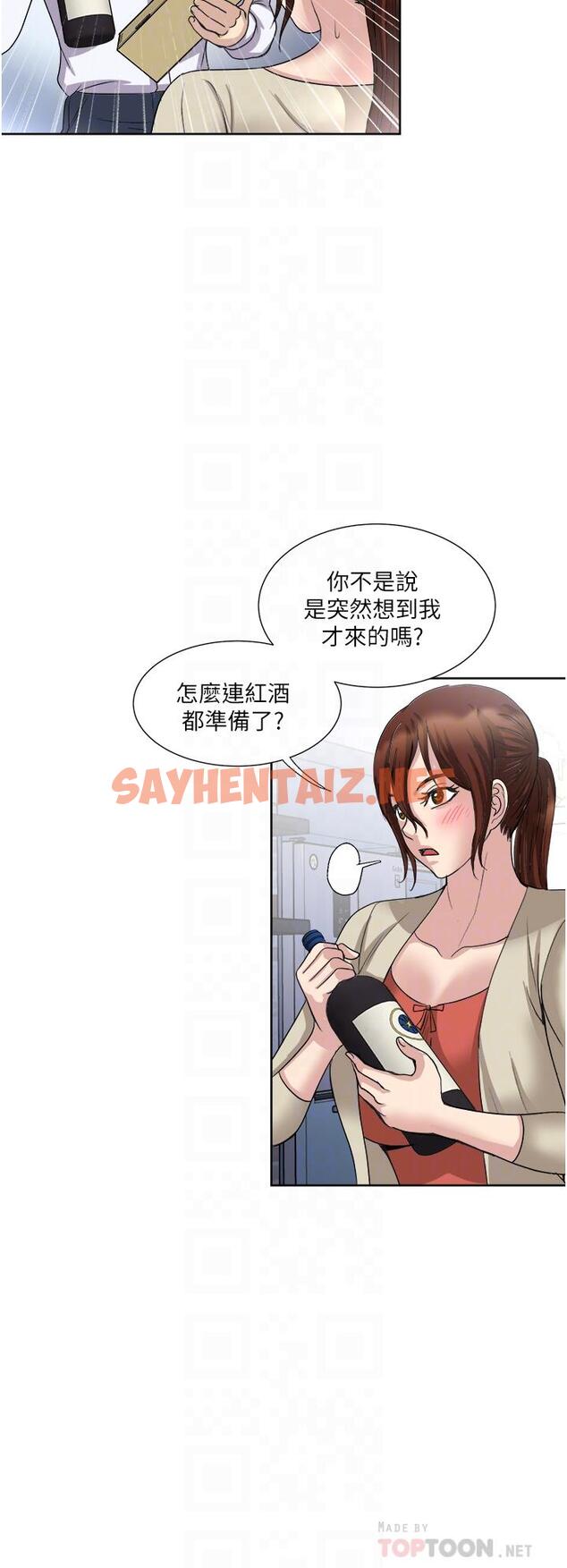 查看漫画一次就好 - 第27話-因吃醋而爆發的性慾 - sayhentaiz.net中的966178图片