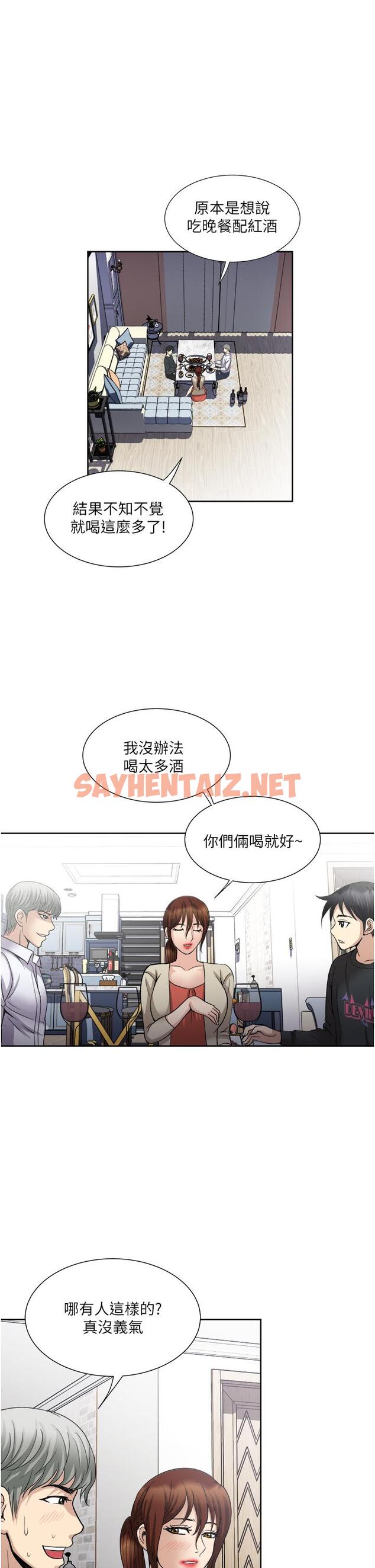 查看漫画一次就好 - 第27話-因吃醋而爆發的性慾 - sayhentaiz.net中的966181图片