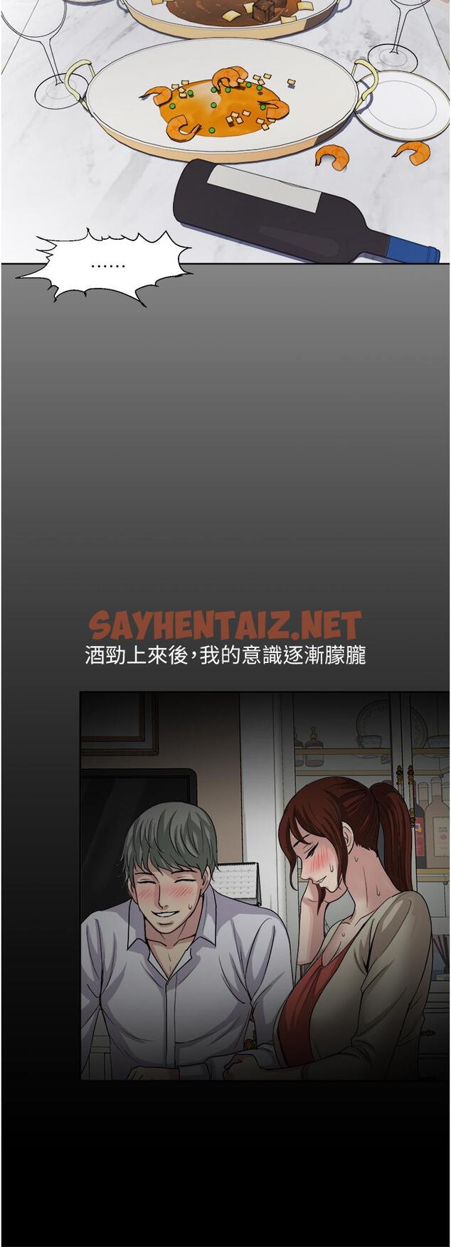 查看漫画一次就好 - 第27話-因吃醋而爆發的性慾 - sayhentaiz.net中的966184图片