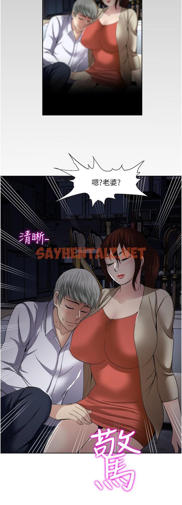 查看漫画一次就好 - 第27話-因吃醋而爆發的性慾 - sayhentaiz.net中的966186图片