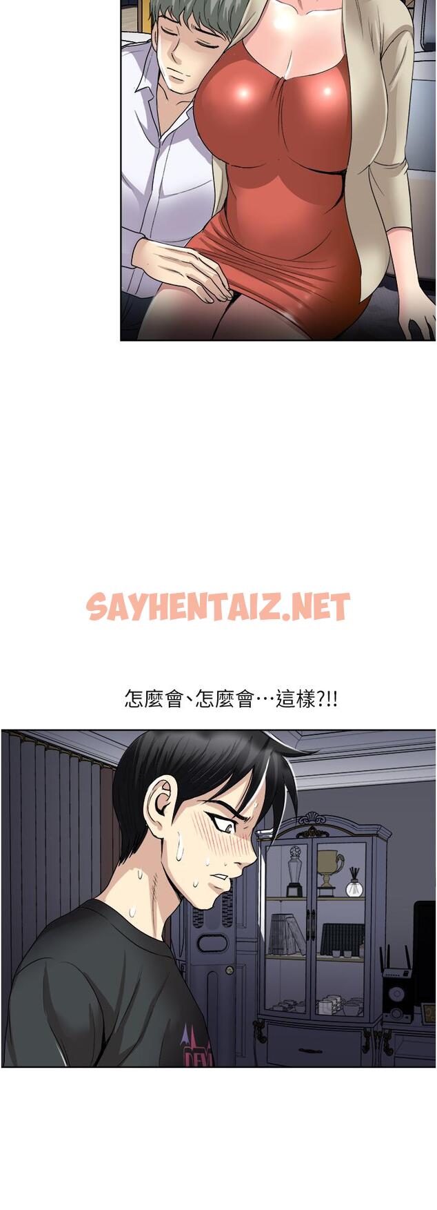 查看漫画一次就好 - 第27話-因吃醋而爆發的性慾 - sayhentaiz.net中的966192图片