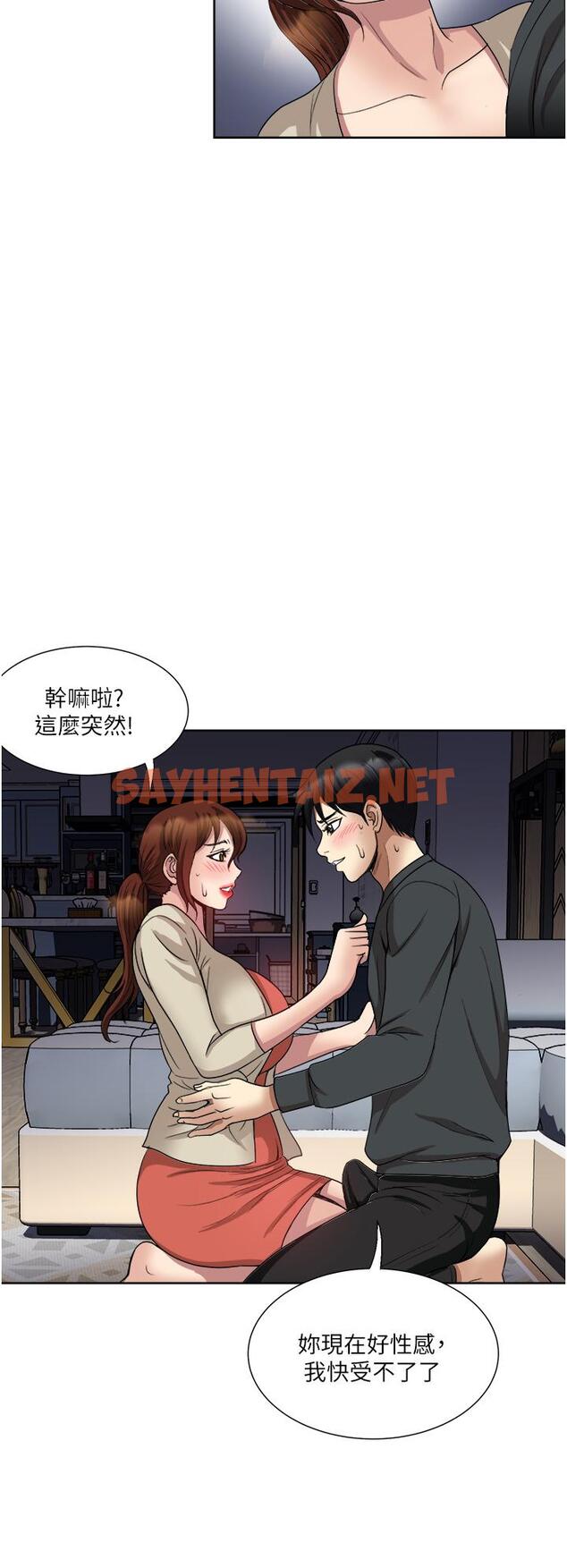 查看漫画一次就好 - 第27話-因吃醋而爆發的性慾 - sayhentaiz.net中的966196图片