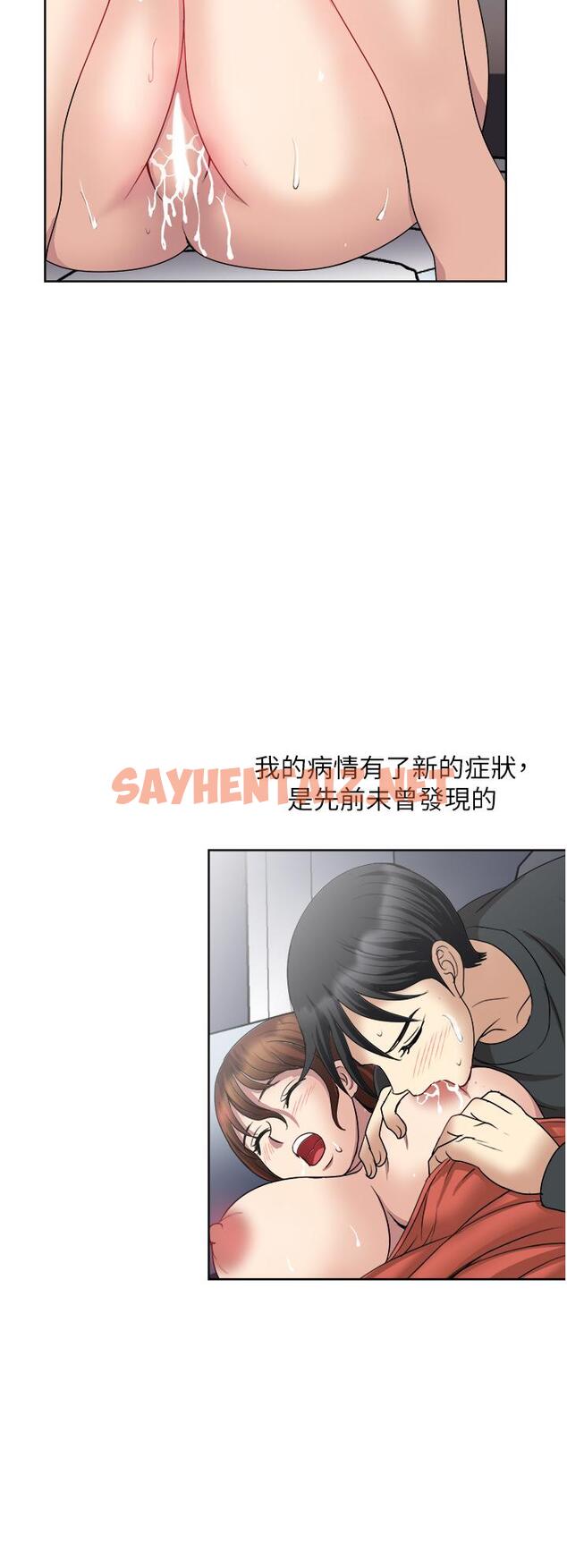 查看漫画一次就好 - 第27話-因吃醋而爆發的性慾 - sayhentaiz.net中的966200图片