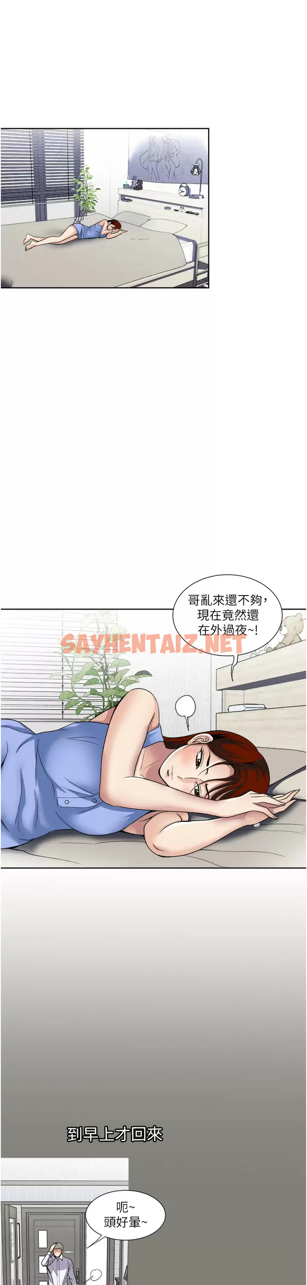 查看漫画一次就好 - 第28话-饥渴难耐的妹妹 - sayhentaiz.net中的966225图片