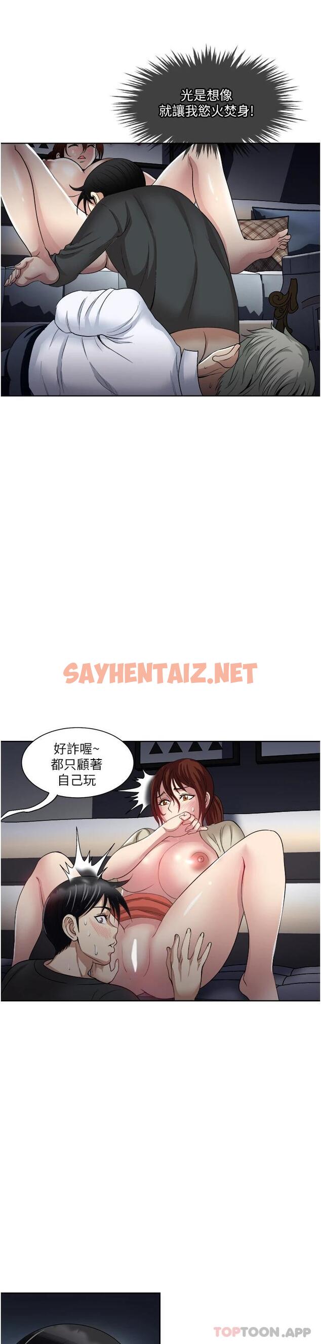 查看漫画一次就好 - 第29话-你性感到让人受不了 - sayhentaiz.net中的966246图片