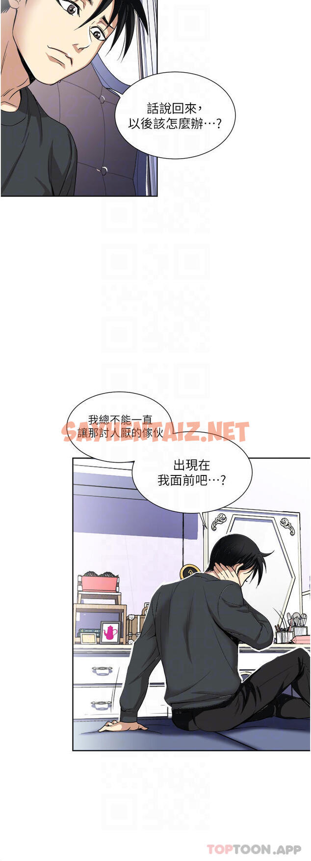 查看漫画一次就好 - 第29话-你性感到让人受不了 - sayhentaiz.net中的966251图片