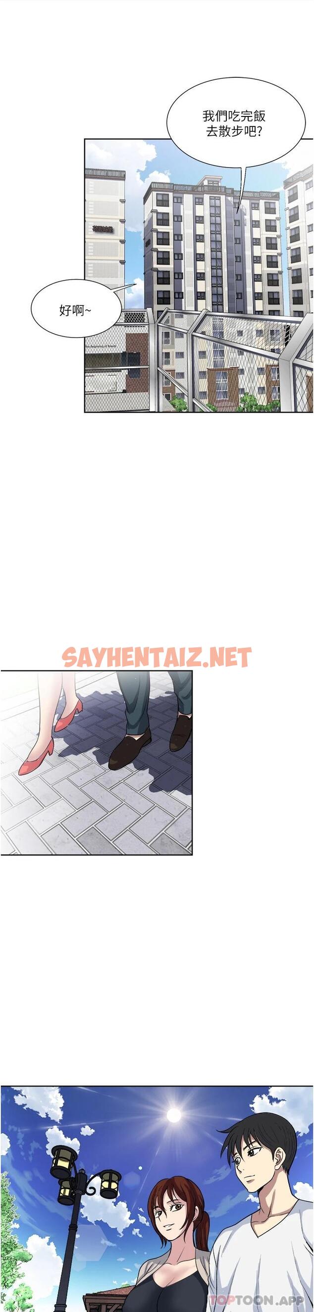 查看漫画一次就好 - 第29话-你性感到让人受不了 - sayhentaiz.net中的966262图片