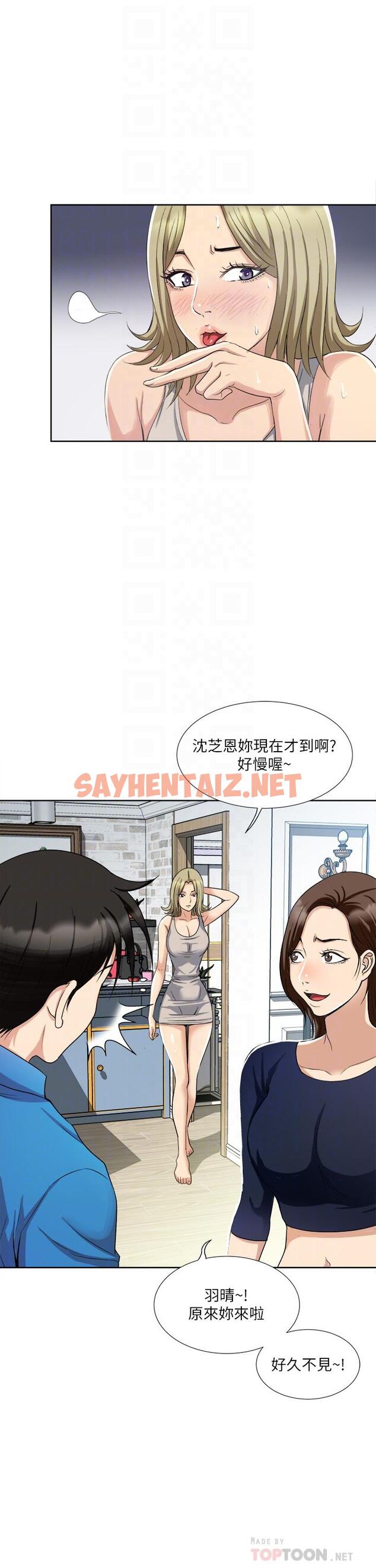 查看漫画一次就好 - 第3話-朋友的老公，快進來吧 - sayhentaiz.net中的889528图片