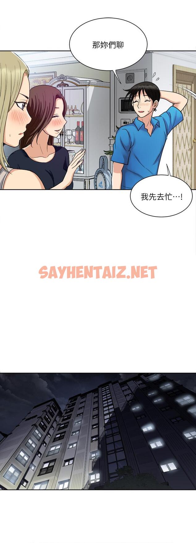 查看漫画一次就好 - 第3話-朋友的老公，快進來吧 - sayhentaiz.net中的889529图片