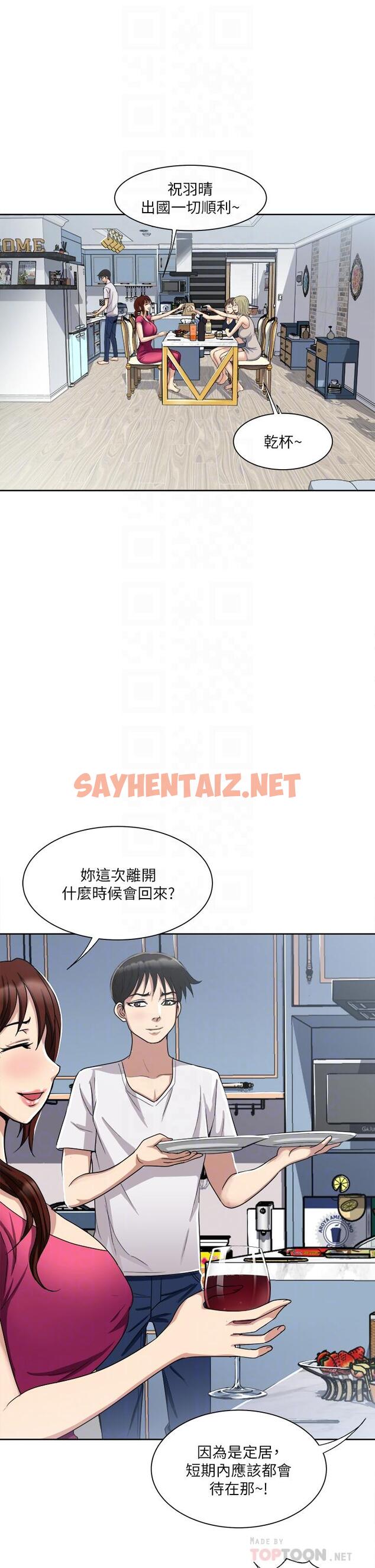 查看漫画一次就好 - 第3話-朋友的老公，快進來吧 - sayhentaiz.net中的889530图片