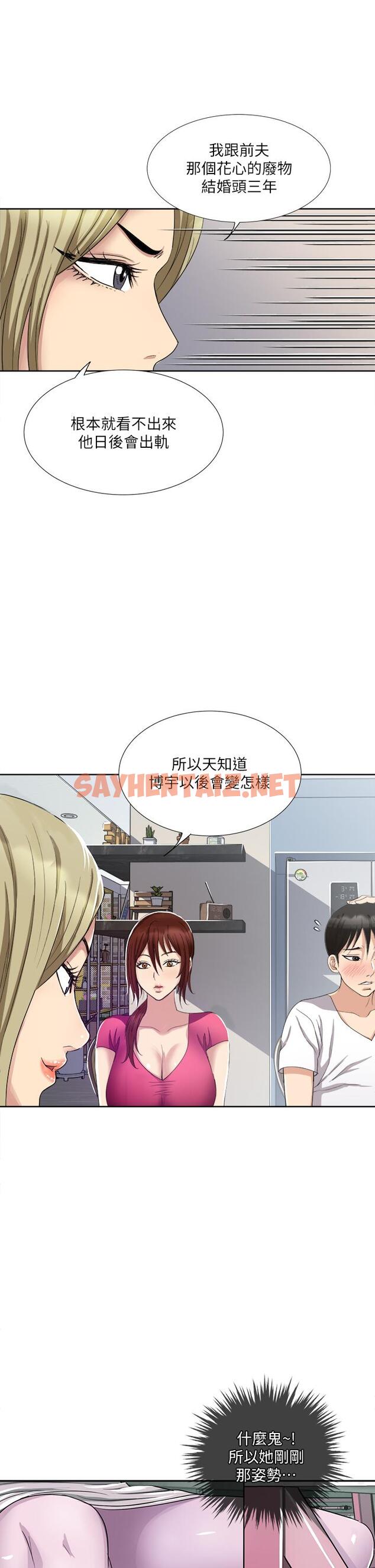 查看漫画一次就好 - 第3話-朋友的老公，快進來吧 - sayhentaiz.net中的889536图片