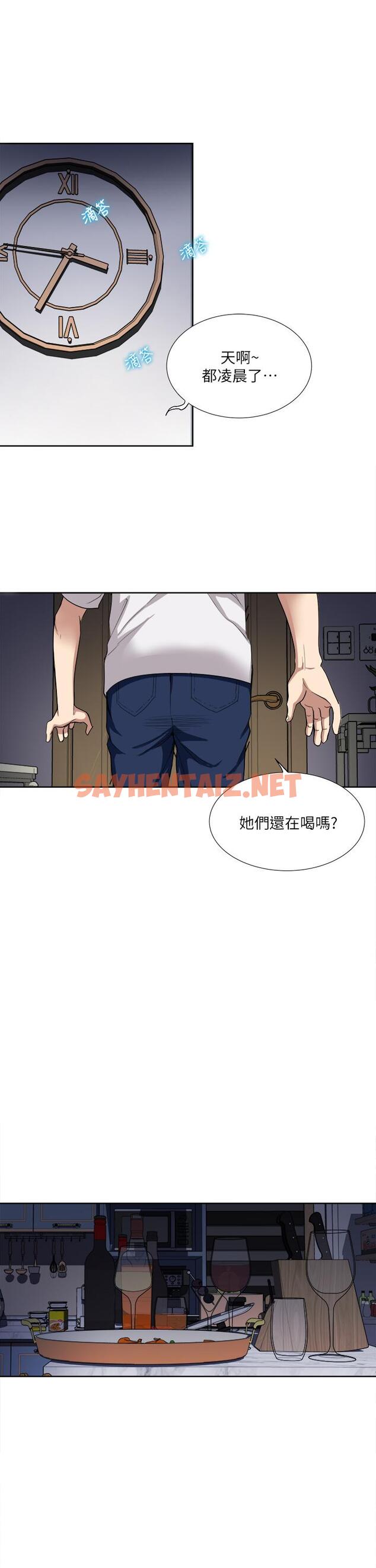 查看漫画一次就好 - 第3話-朋友的老公，快進來吧 - sayhentaiz.net中的889544图片