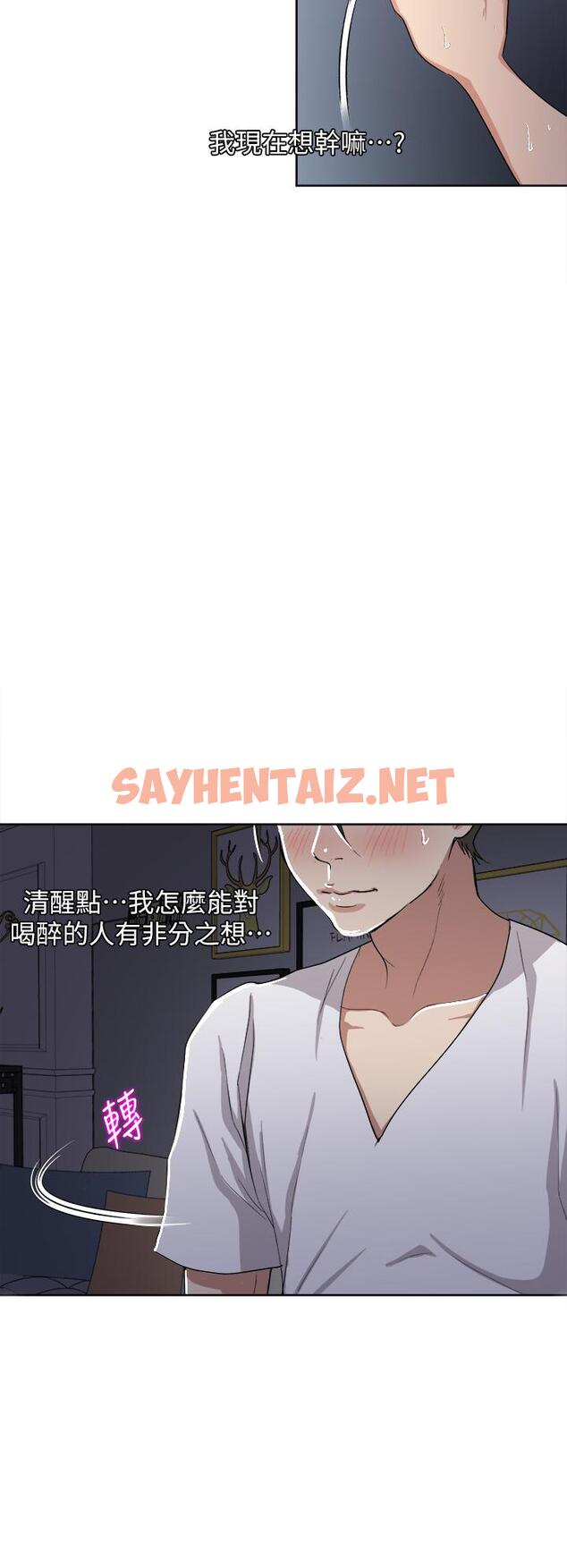 查看漫画一次就好 - 第3話-朋友的老公，快進來吧 - sayhentaiz.net中的889551图片