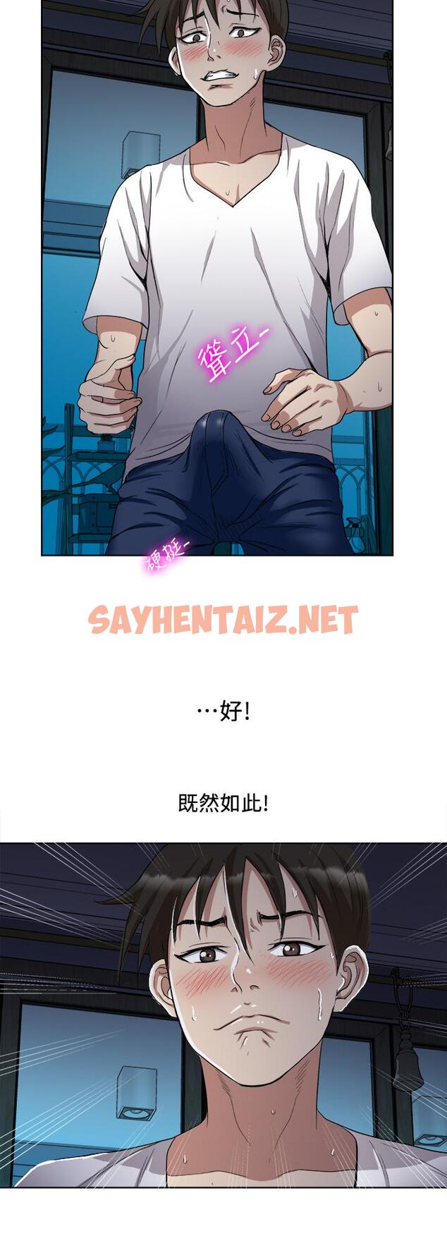 查看漫画一次就好 - 第3話-朋友的老公，快進來吧 - sayhentaiz.net中的889555图片