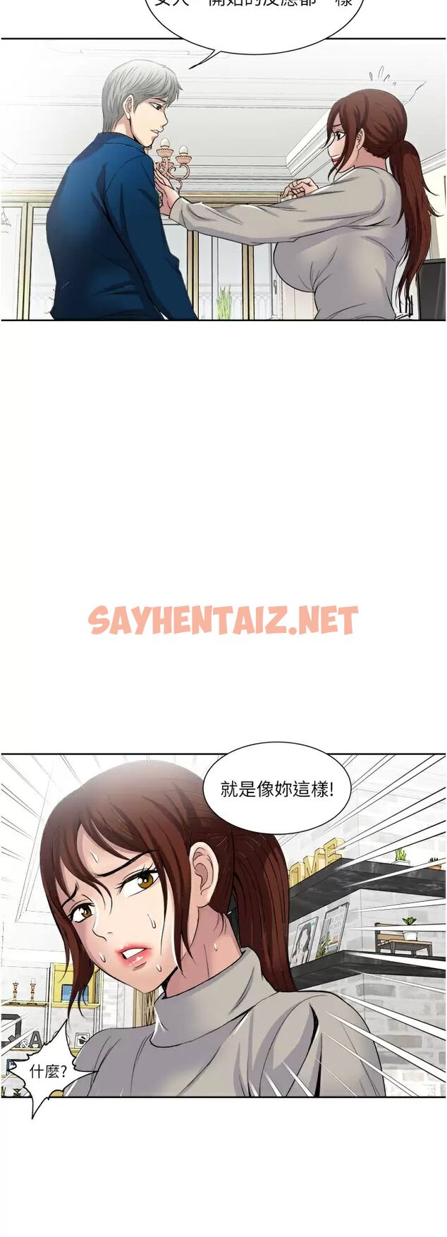 查看漫画一次就好 - 第30话-人妻的诱惑 - sayhentaiz.net中的966285图片