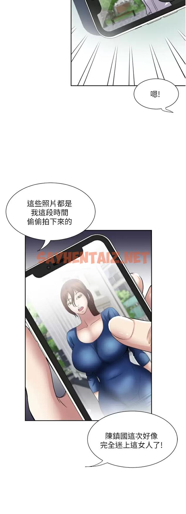 查看漫画一次就好 - 第30话-人妻的诱惑 - sayhentaiz.net中的966297图片