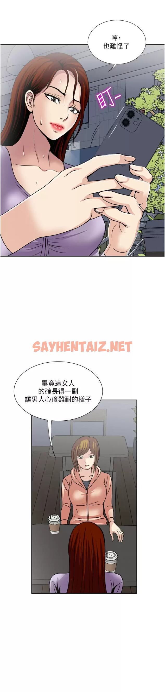 查看漫画一次就好 - 第30话-人妻的诱惑 - sayhentaiz.net中的966298图片