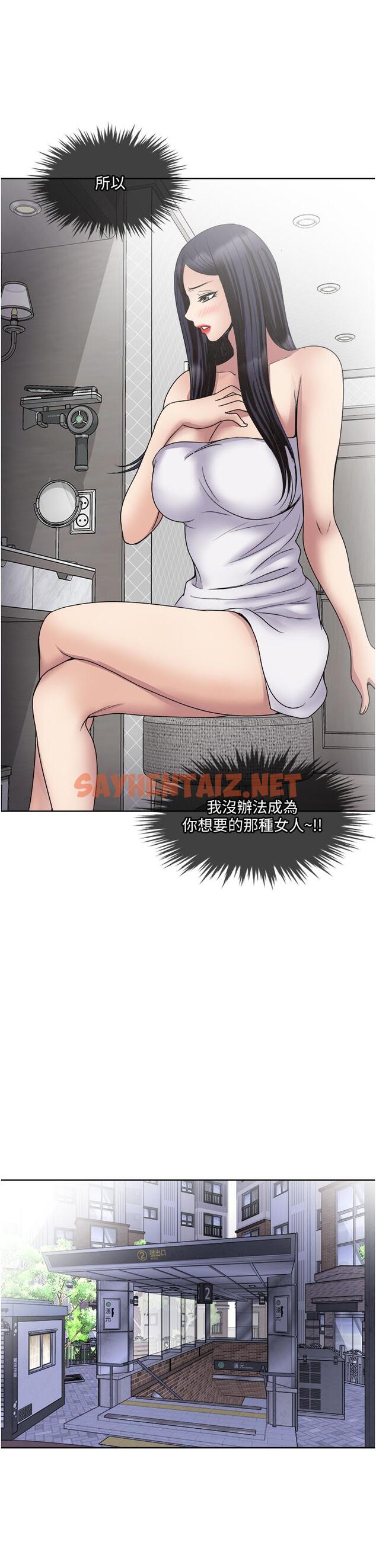 查看漫画一次就好 - 第31話-淫水氾濫的小穴 - sayhentaiz.net中的966316图片