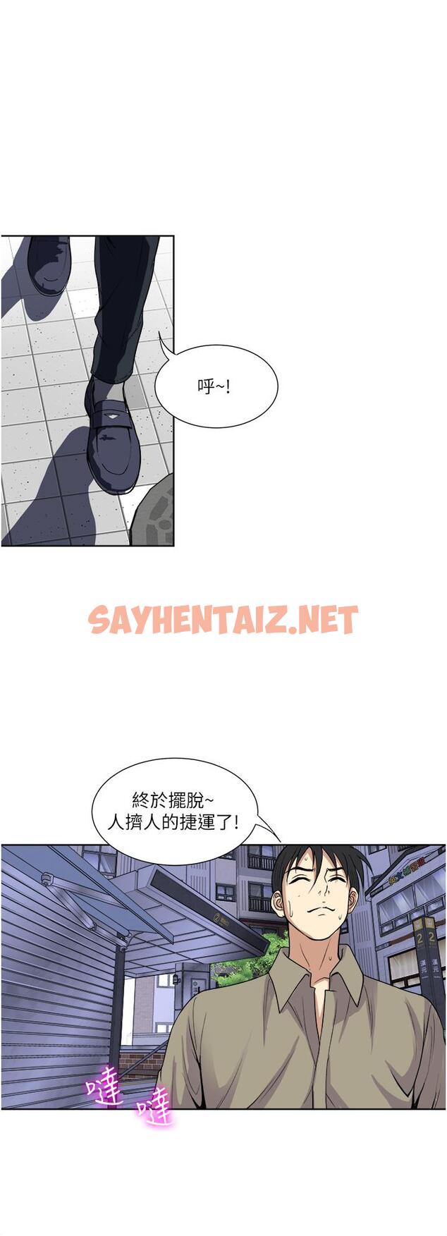 查看漫画一次就好 - 第31話-淫水氾濫的小穴 - sayhentaiz.net中的966317图片