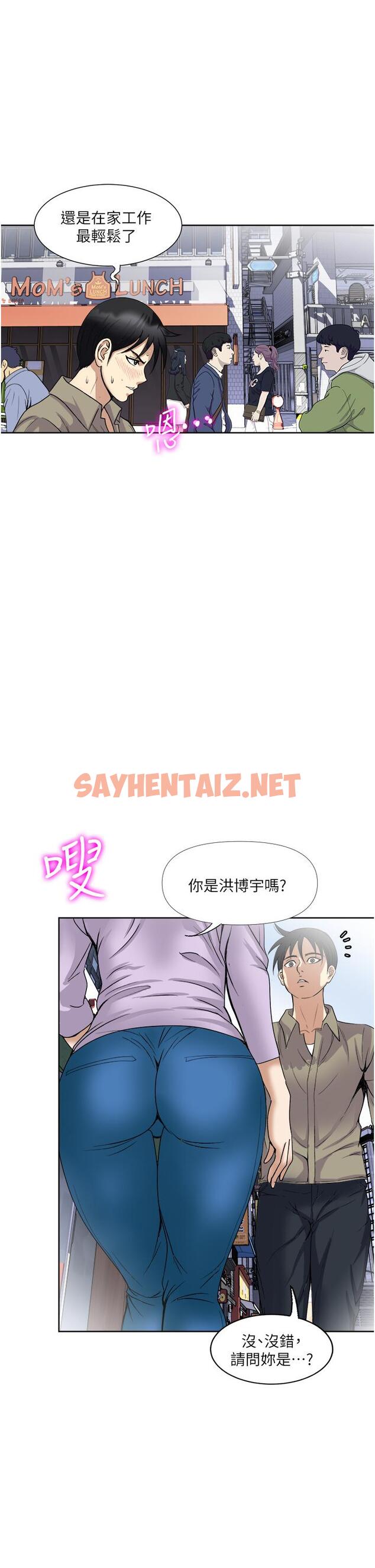 查看漫画一次就好 - 第31話-淫水氾濫的小穴 - sayhentaiz.net中的966318图片