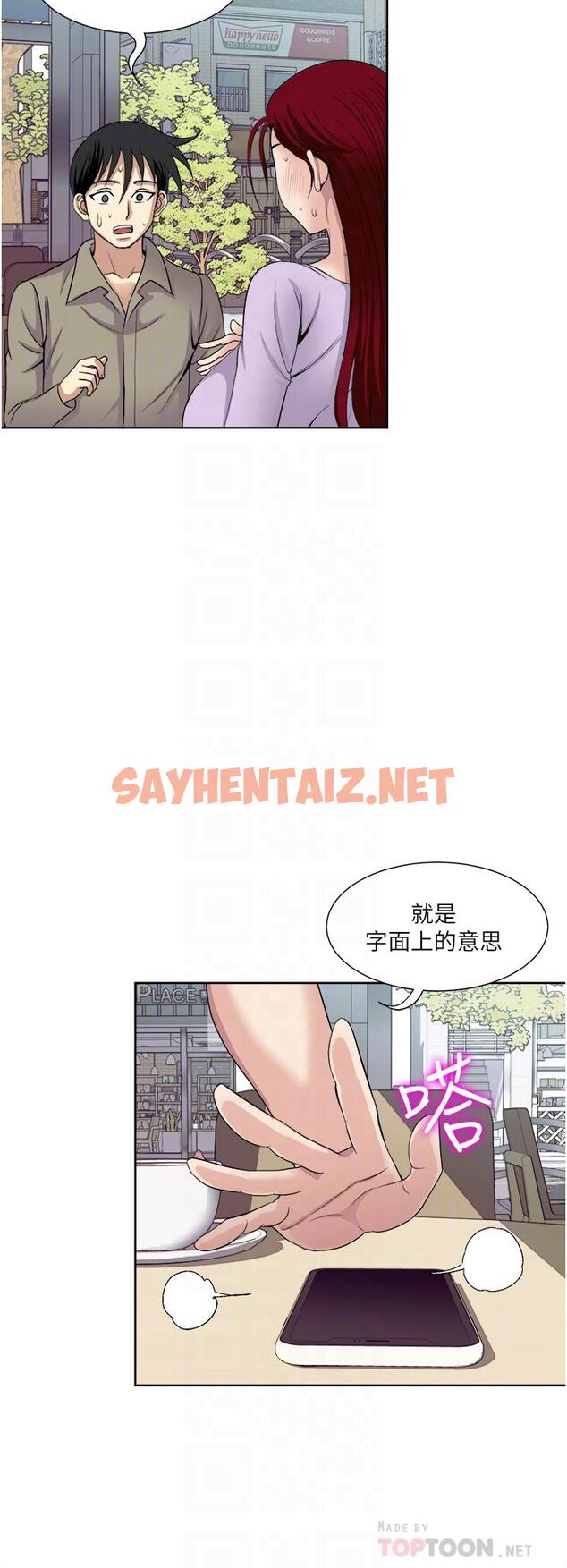 查看漫画一次就好 - 第31話-淫水氾濫的小穴 - sayhentaiz.net中的966321图片